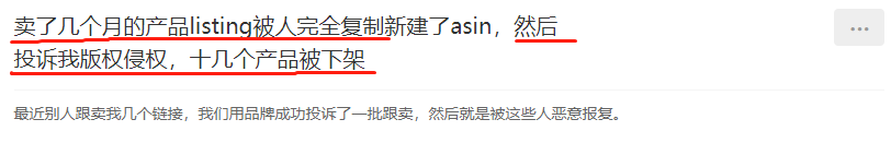 最新亚马逊版权侵权投诉教程，5步轻松解决盗图、listing抄袭等问题~