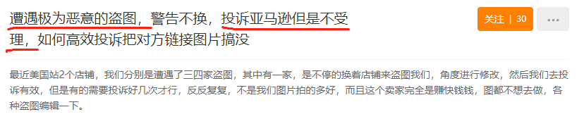 最新亚马逊版权侵权投诉教程，5步轻松解决盗图、listing抄袭等问题~