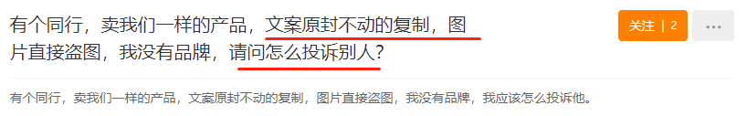 最新亚马逊版权侵权投诉教程，5步轻松解决盗图、listing抄袭等问题~