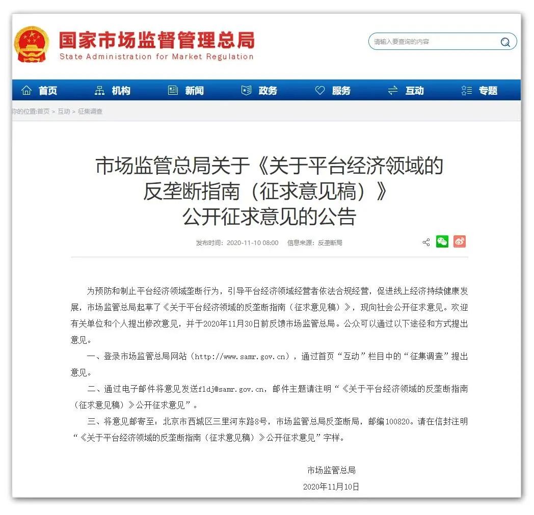 平台经济反垄断，物流平台需要警惕吗？