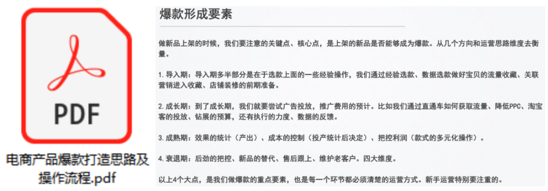 【每周福利】亚马逊最全选品攻略，大卖内部培训资料 ｜ 干货