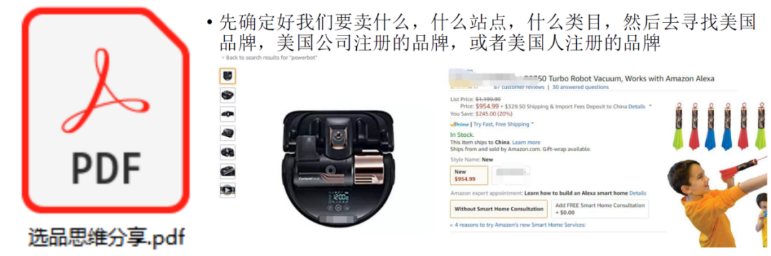 【每周福利】亚马逊最全选品攻略，大卖内部培训资料 ｜ 干货