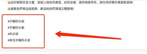 【Shopee新手教程】怎么做好Shopee店铺提高销量？