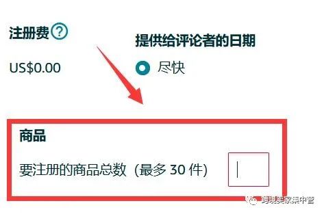 说说亚马逊的 Vine Voice 评论