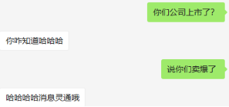 独家对话IPO大卖员工，探其“亚马逊封神”之路！