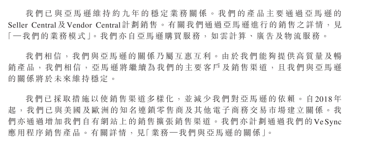 独家对话IPO大卖员工，探其“亚马逊封神”之路！