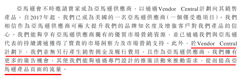 独家对话IPO大卖员工，探其“亚马逊封神”之路！