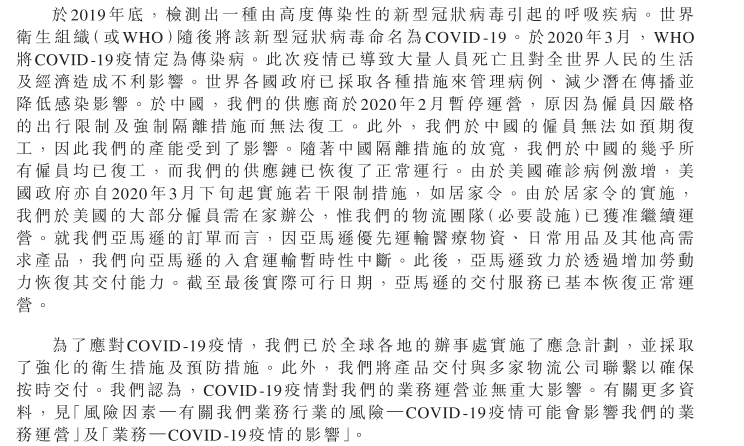 独家对话IPO大卖员工，探其“亚马逊封神”之路！