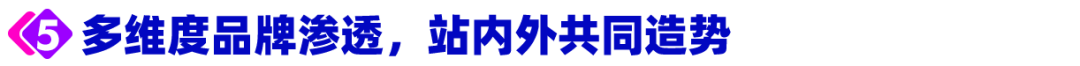 双12"真香"预警！三大品类直播技巧教你如何"薅"海量流量
