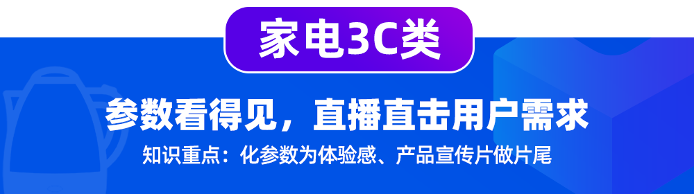 双12"真香"预警！三大品类直播技巧教你如何"薅"海量流量