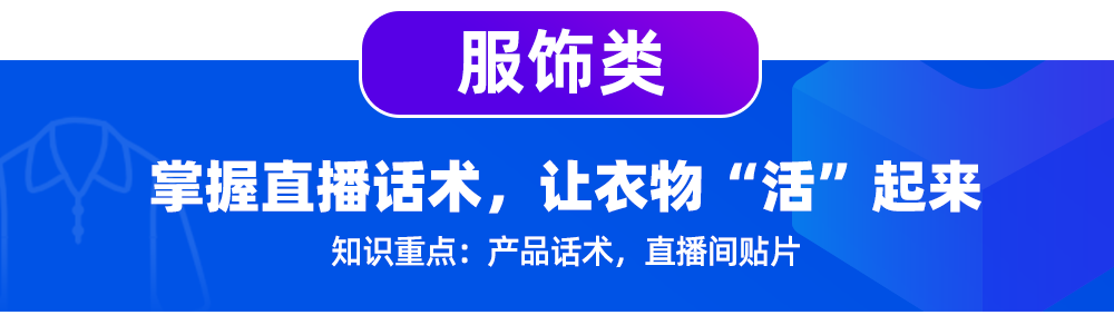 双12"真香"预警！三大品类直播技巧教你如何"薅"海量流量