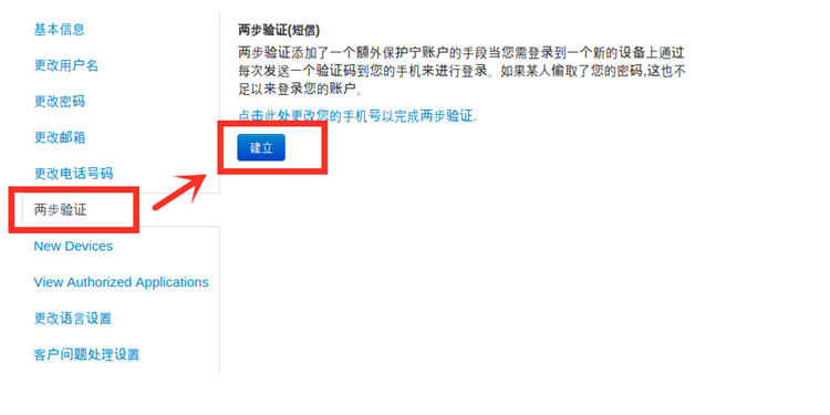 wish两步验证,卖家们需尽早开启!