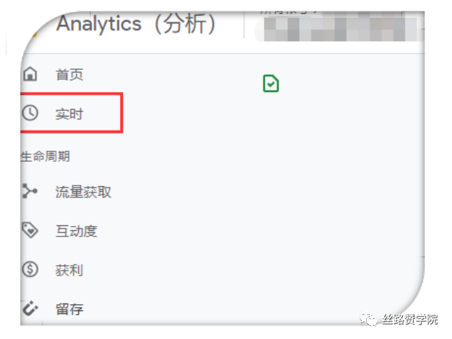 新版Google Analytics使用教程来啦