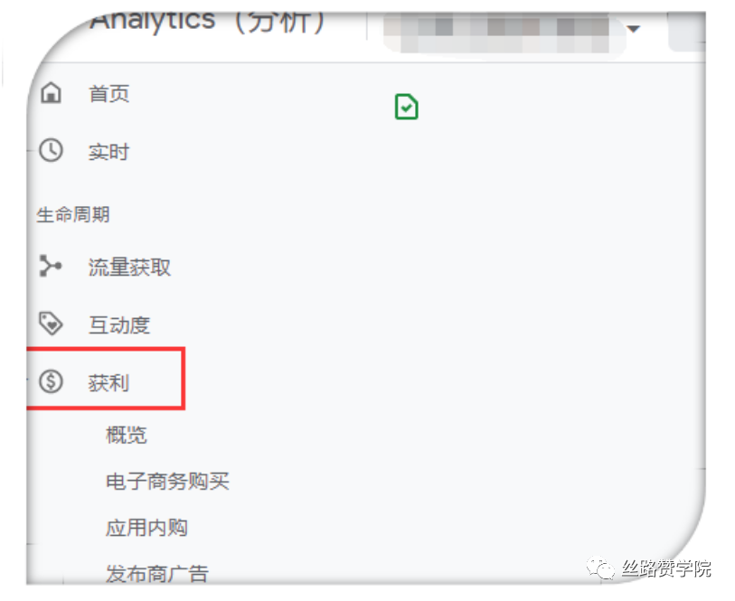 新版Google Analytics使用教程来啦