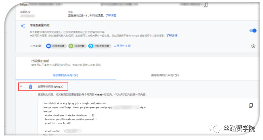 新版Google Analytics使用教程来啦