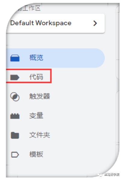 新版Google Analytics使用教程来啦