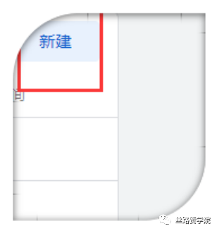 新版Google Analytics使用教程来啦