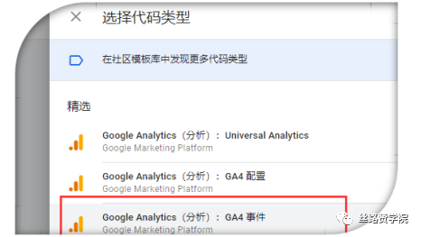 新版Google Analytics使用教程来啦