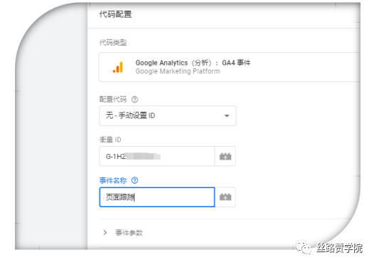 新版Google Analytics使用教程来啦