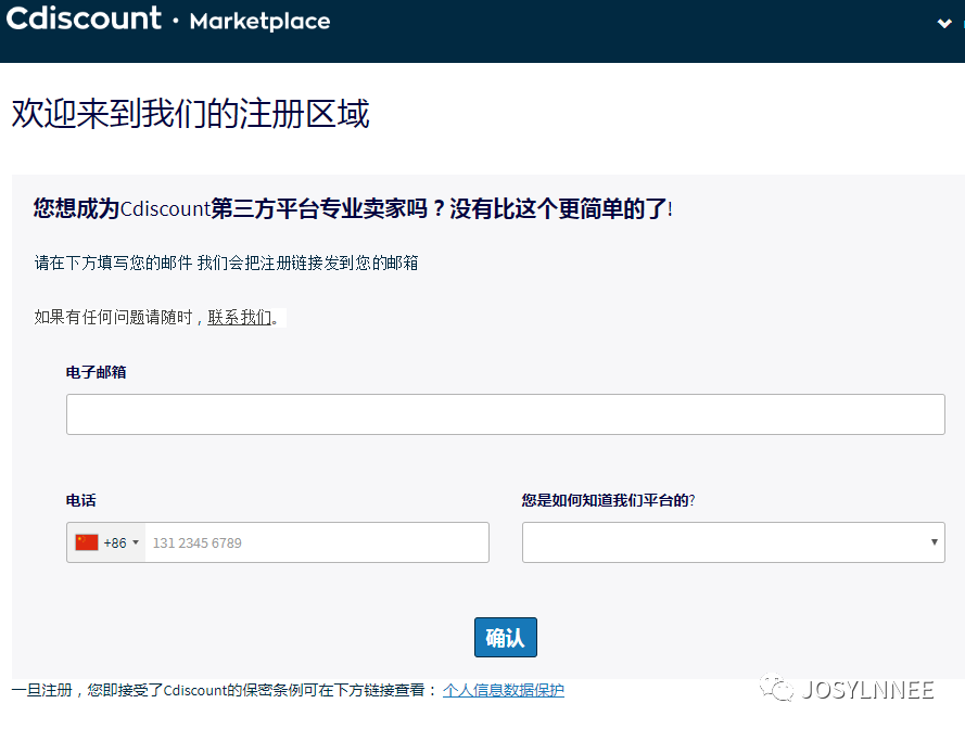 Cdiscount注册店铺流程