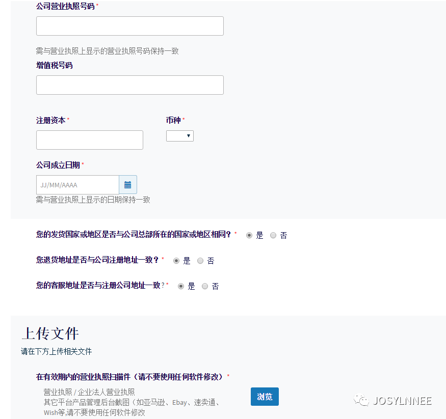 Cdiscount注册店铺流程