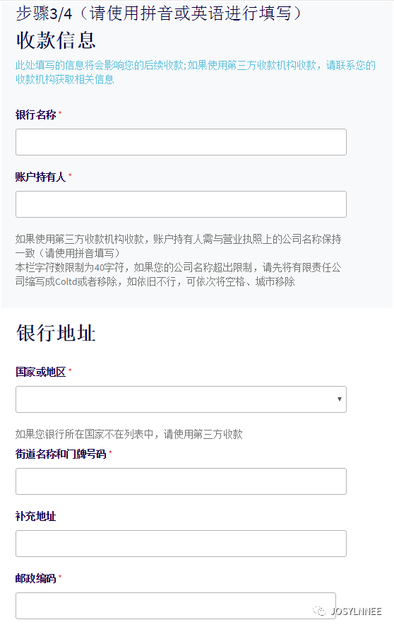 Cdiscount注册店铺流程