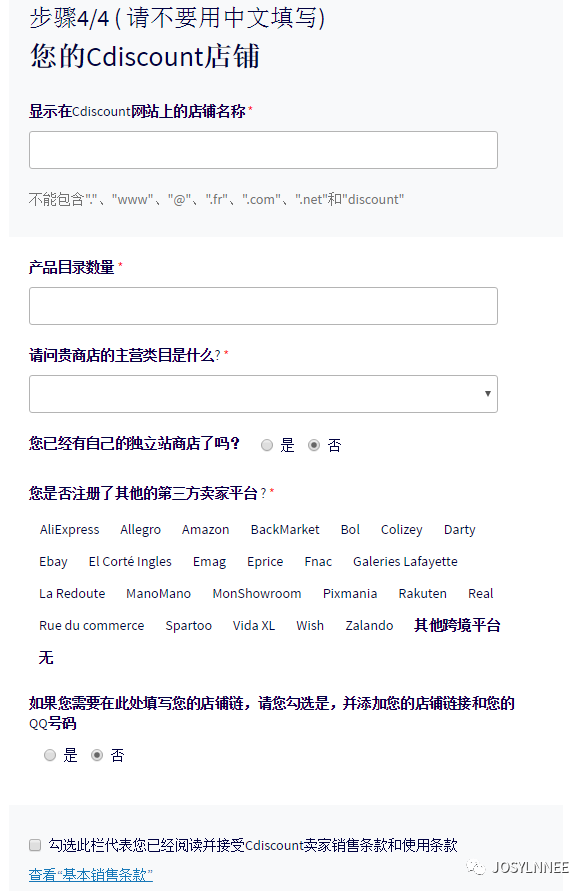 Cdiscount注册店铺流程