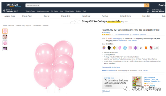 圣诞节选品攻略——哪些产品会爆火？