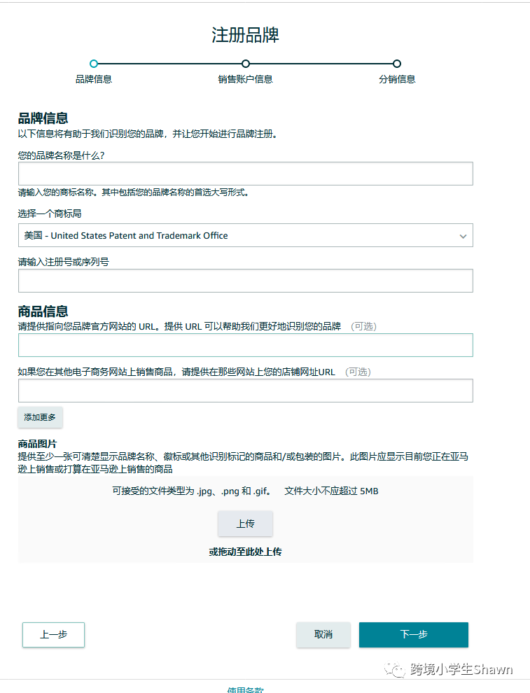 亚马逊品牌备案常见问题—— 白名单、IP加速器及品牌备案后无法使用A+