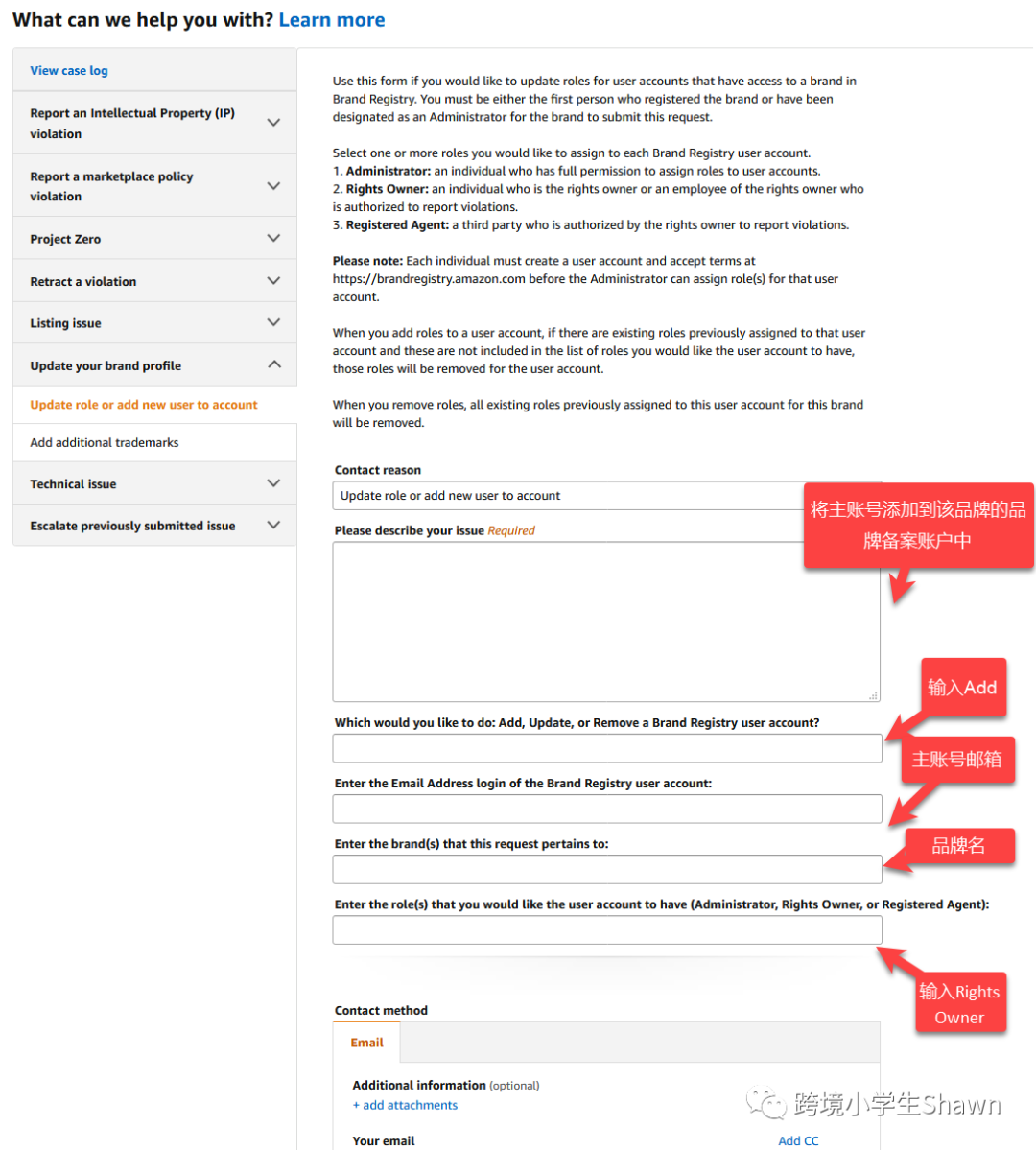 亚马逊品牌备案常见问题—— 白名单、IP加速器及品牌备案后无法使用A+