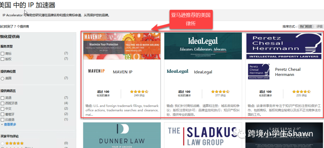 亚马逊品牌备案常见问题—— 白名单、IP加速器及品牌备案后无法使用A+