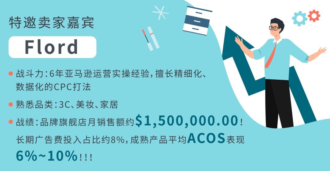 你的廣告也想霸屏？看大賣如何設置競價、預算及降低ACOS！