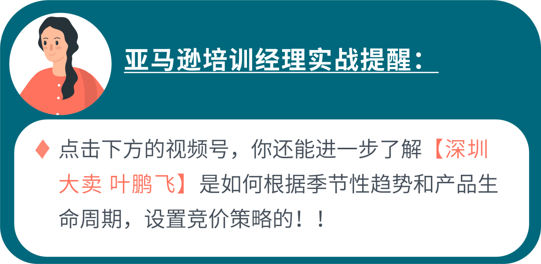 你的廣告也想霸屏？看大賣如何設置競價、預算及降低ACOS！