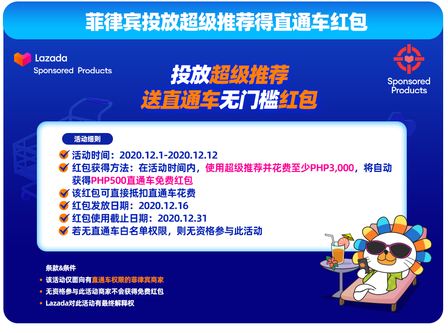 倒计时3天！12.12大促作战图N多玩法，备战无忧，加速爆单步伐！