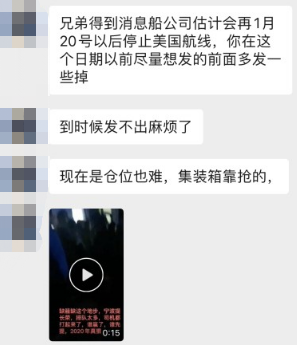 惊了！船公司1月大量停航、宁波司机“抢箱”大打出手、深圳FBA货物被弃美国路边.....
