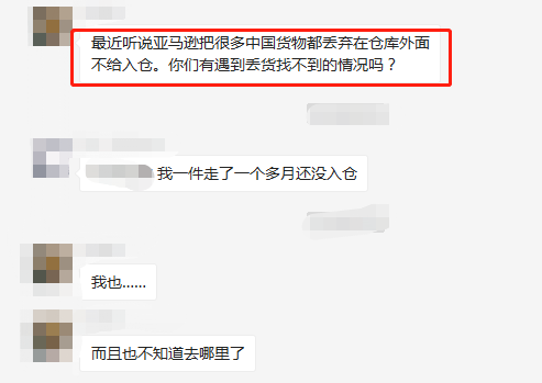 惊了！船公司1月大量停航、宁波司机“抢箱”大打出手、深圳FBA货物被弃美国路边.....