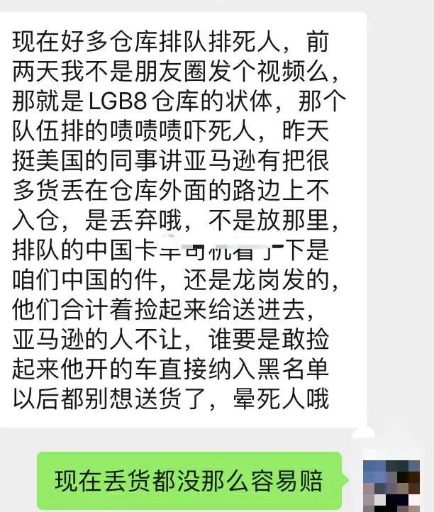 惊了！船公司1月大量停航、宁波司机“抢箱”大打出手、深圳FBA货物被弃美国路边.....