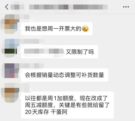 反转？库容限制第二天，有卖家发货量增加！