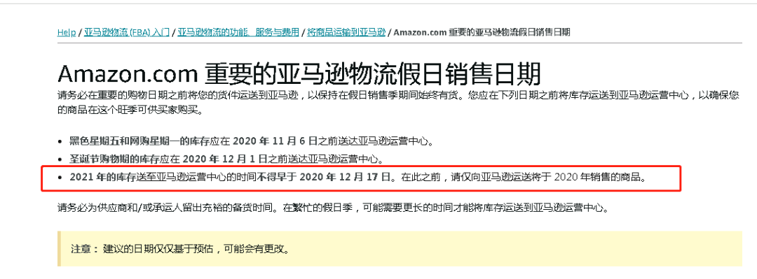 反转？库容限制第二天，有卖家发货量增加！