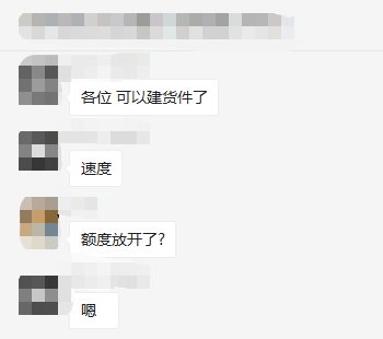 反转？库容限制第二天，有卖家发货量增加！