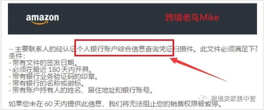 欧洲站KYC审核被银行综合信息查询凭证挡住？看看你应该怎么做