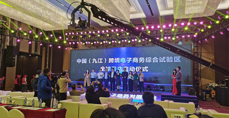 凯鸣受邀参加2020中部地区跨境电子商务发展峰会!