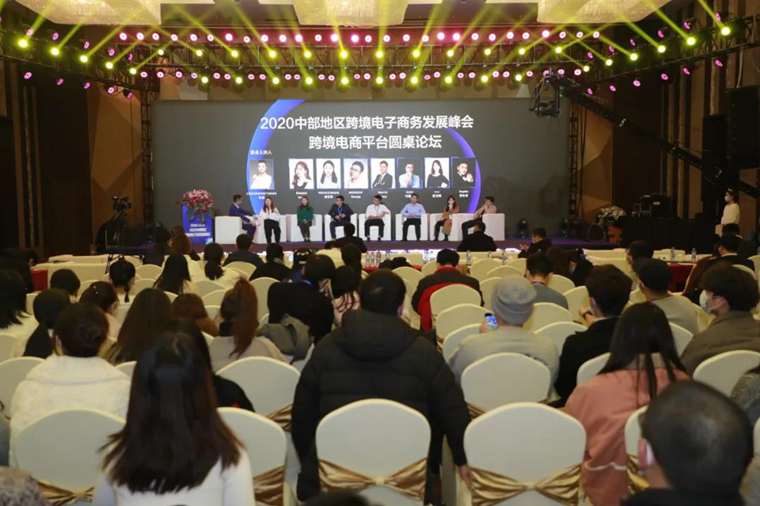 凯鸣受邀参加2020中部地区跨境电子商务发展峰会!