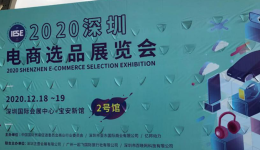 跨稅云|相約鵬城，遇“豫”生輝 （圖片來源：跨稅云）