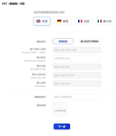 英国VAT新规即将实施，跨境商家应该如何应对？