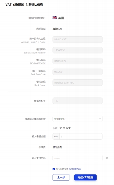 英国VAT新规即将实施，跨境商家应该如何应对？