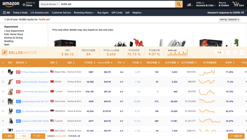 想要年底实现弯道超车，这款爆单利器不容错过！ 