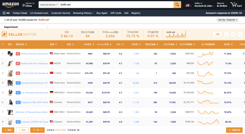 想要年底实现弯道超车，这款爆单利器不容错过！ 