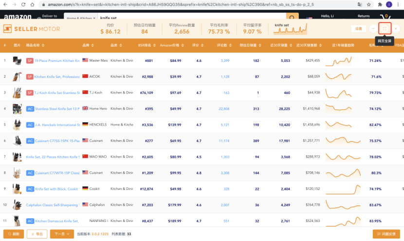 想要年底实现弯道超车，这款爆单利器不容错过！ 