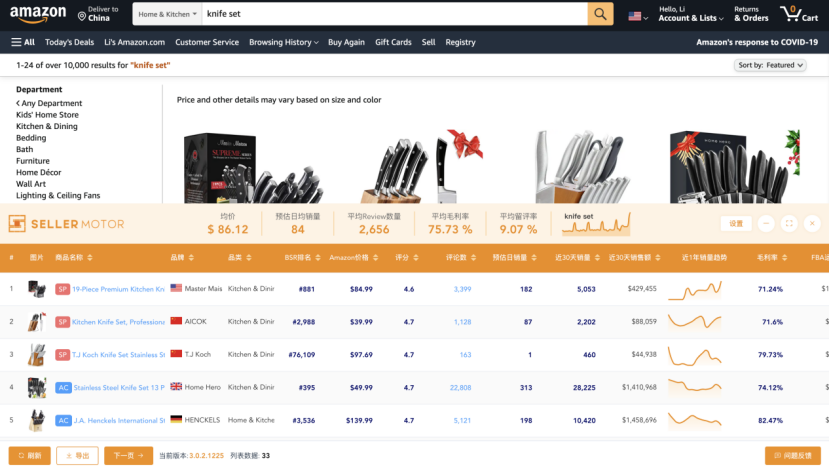 想要年底实现弯道超车，这款爆单利器不容错过！ 